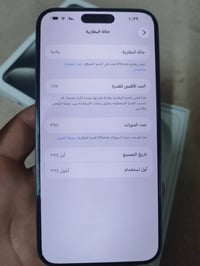 ايفون 15 برو ماكس • ذاكرة ٢٥٦ • بطارية ٨٧%