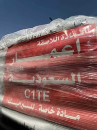 لاصق اعمار • ٢٥ كيلو • مواد بناء