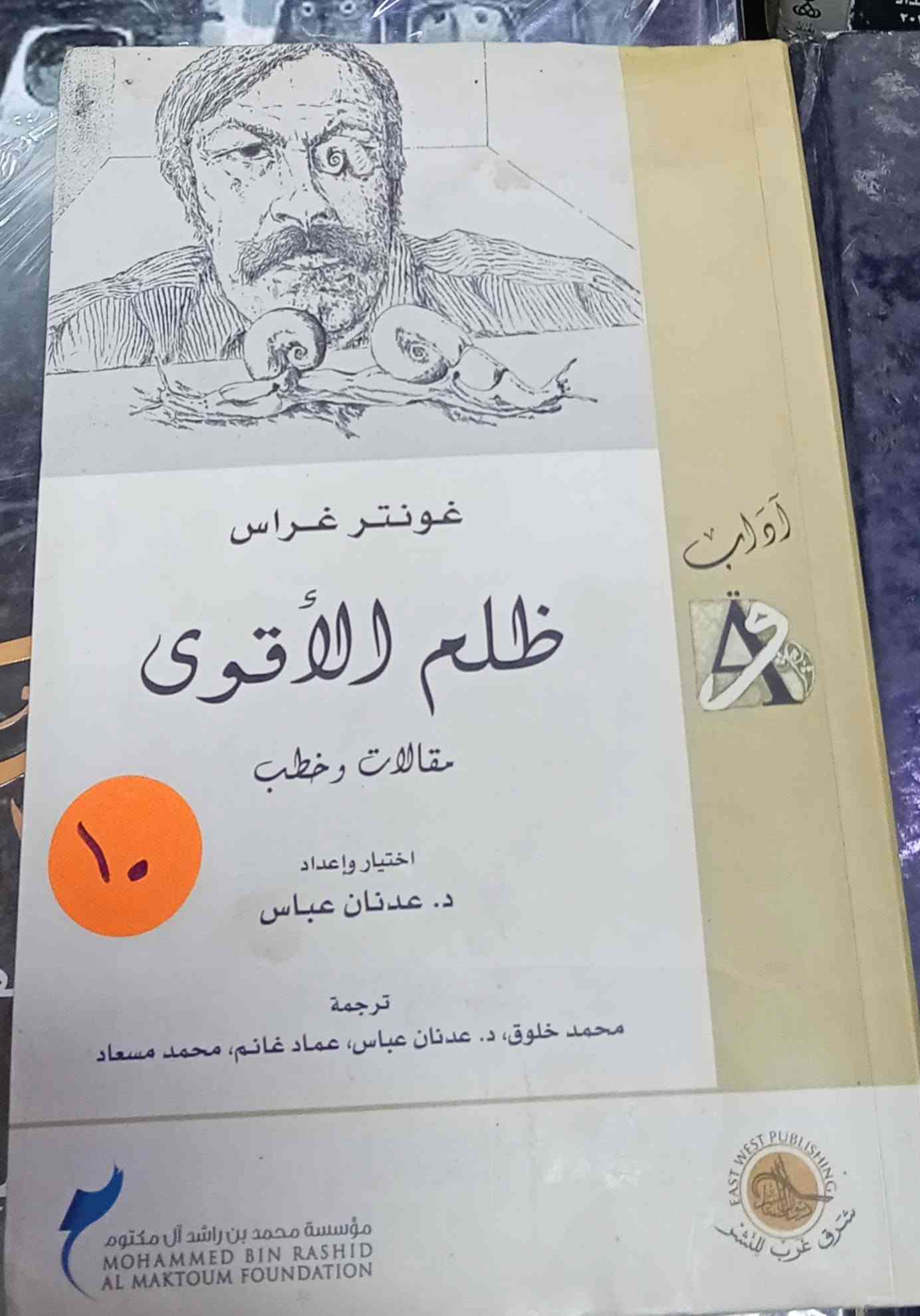 باقة من مكتبةالامال في شارع المتنبي *********** مجمع الفلوجي
