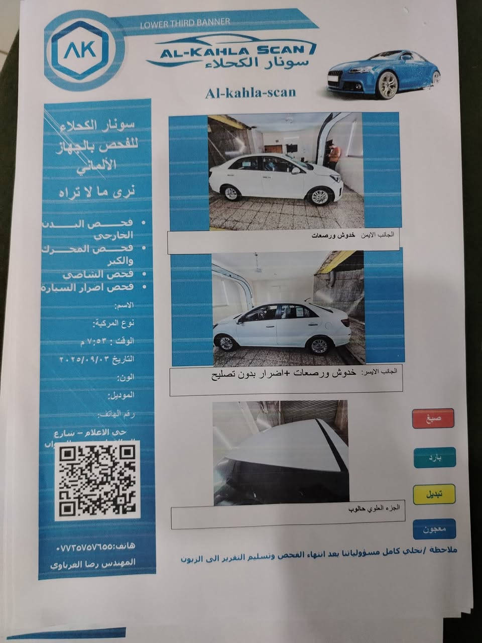 بيجاس ٢٠٢٠ • مجال بسيط • الدوره الجمعيه