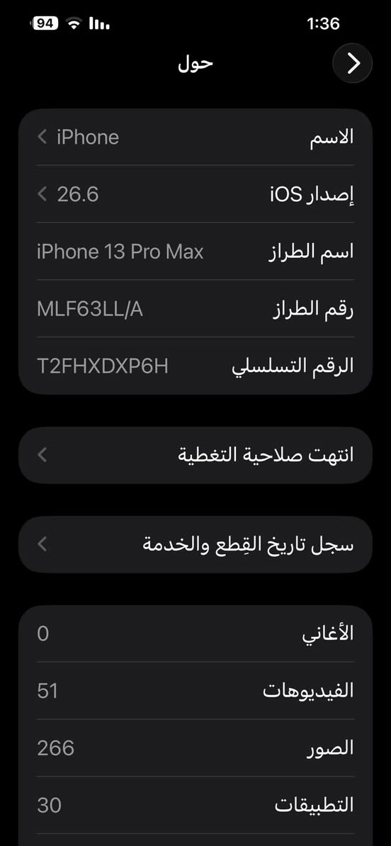 ايفون 13 برو ماكس بدون ملحقات بدل بطاريه اصلي وكاله وفيس أيدي واكف بي مشكله معطلان جهاز نضيف يعني خارج مالته كامره خلفيه بس رقمين يشتغلن مو3 سعر 475 وبي مجال مكان كاظميه ***********
