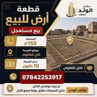 ارض • ١٥٠م • مظلوم