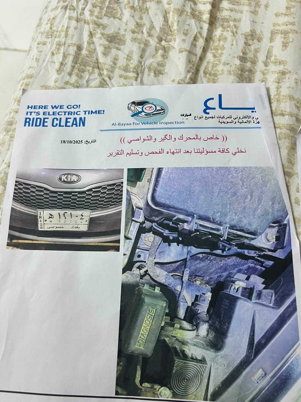 سياره فورتي ٢٠١٦ كوري مكينه ٢٠٠٠gdi بسمي سنويه جديده رقم جديد مكينه وكير خير من الله ماشيه ٨٠الف فقط رقم الهاتف ***********فقط اتصال او خاص مازنجر 

تبريد 

تخم تاير او ويل جديد 

صدر 
شاشه 
كامره 
مضخم 
٣نضمت قياده
