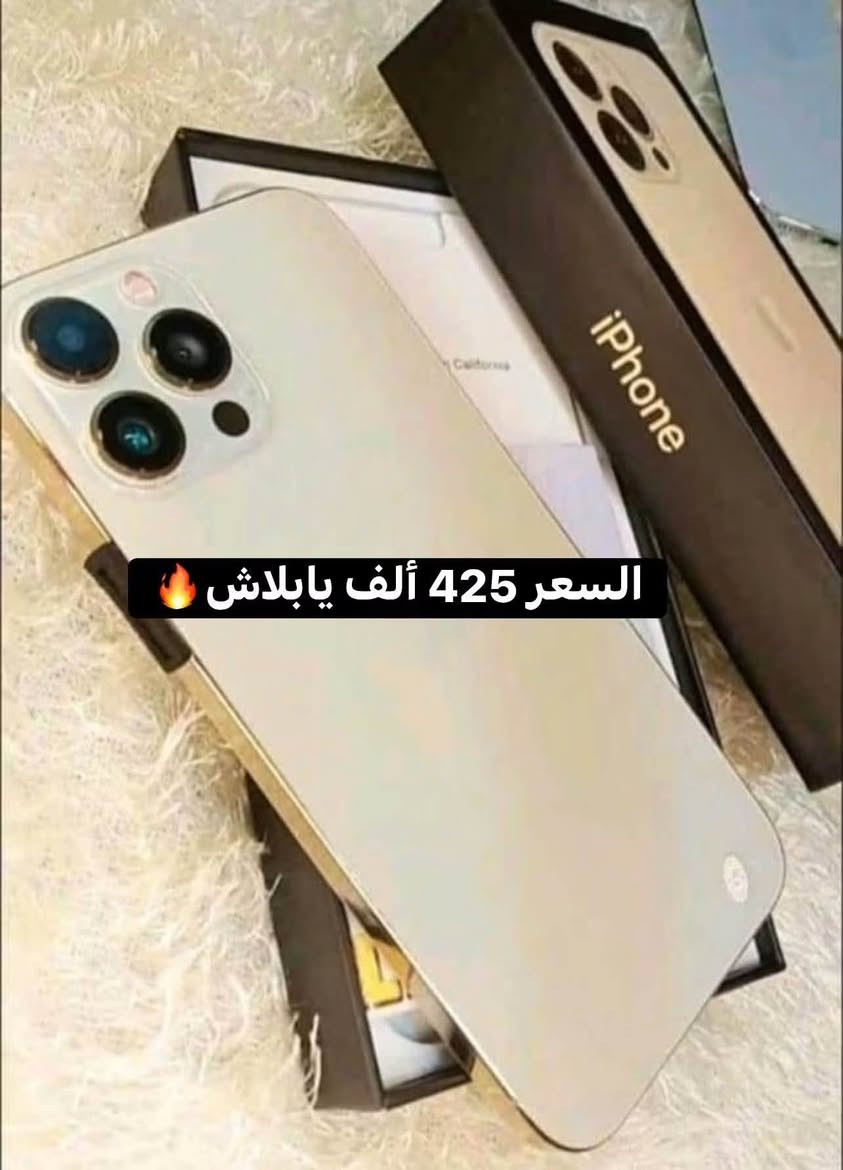 زبائننا الكرام💜تخفيضات🔥تخفيضات🔥لايفوتك العرض 🔥بعد التوكل على الله تم وصول البظاعه ان شاء الله🤲
12promax ذاكره 256  ألسعر 425 ألف 🔋80-81-82-84-85-87🔋الوان المتوفره ازرق-ذهبي-ابيض شرط الفحص والضمان 
للاستفسار  اتصل على رقم المبيعات *********** 
ذي قار قضاء الشطره قرب قصر الحاج خيون نتشرف بزيارتكم 🩷💙🩵🧡🤎💚
