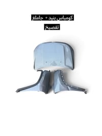 جيب كومباس • قطع تفصيخ • النجف الاشرف