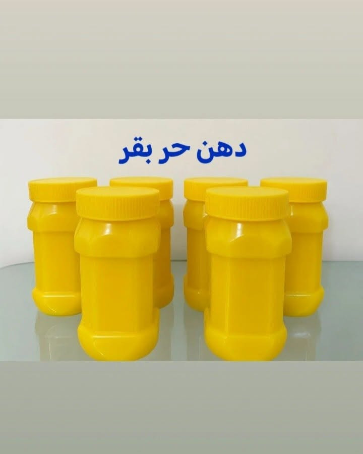دهن حر بقر • أصلي ١٠٠٪ • الفضيلية