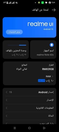 ريلمي نوت 60x • مكفول • بغداد الزعفرانيه