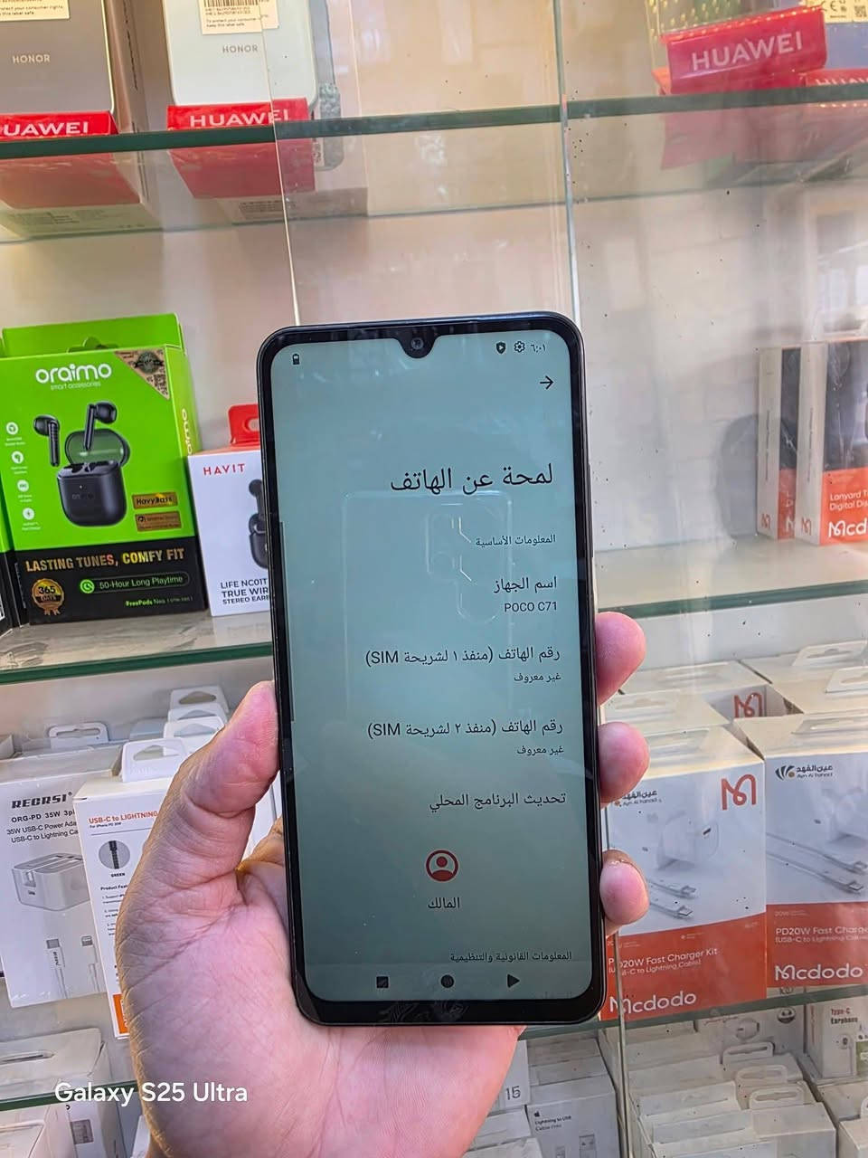 بوكو c71 ذاكره 128 بطاريه 6000
جهاز نضيف وسلسل بالاستخدام شاشه 120 فريم
للاستفسار ***********
فقط مبدل شاشه اصليه وبسبب الوعود الكاذبه نزلت سعره مستعجل على بعته قفل بدون عمله 115 الف
