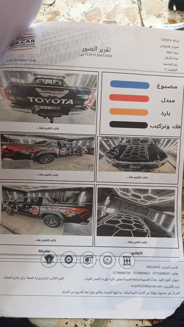 السلام عليكم هايلوكس دي ار دي 2022 سعرها 310 ورقة رقم بغداد بسمي 6 سلندر مكفوله كفالة عامه ع الفحص سيارة جديدة ماشية 98 للاستفسار *********** السعر 310 ورقة مكان بغداد
