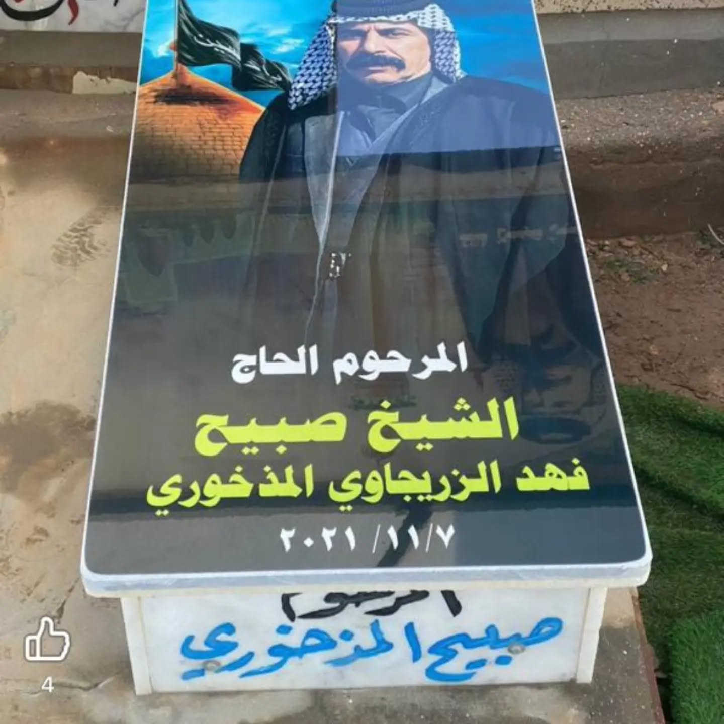 إلى اخوتنا وناسنا في جميع محافظات العراق 🖐
ترميم القبور عمل الصور عمل السقائف بيع القطع 
عمل البلاجكتور عل الطاقة الشسمية 
بخدمة الطيبين أسعار مناسبة  
لتواصل ***********✅
*********** مرتضى ابوكلل 🖐
       إكمال العمل ثم استلام المبلغ عبر كي كارد ماستر
