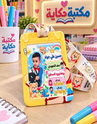 باجات الروضة • طباعة • بسماية