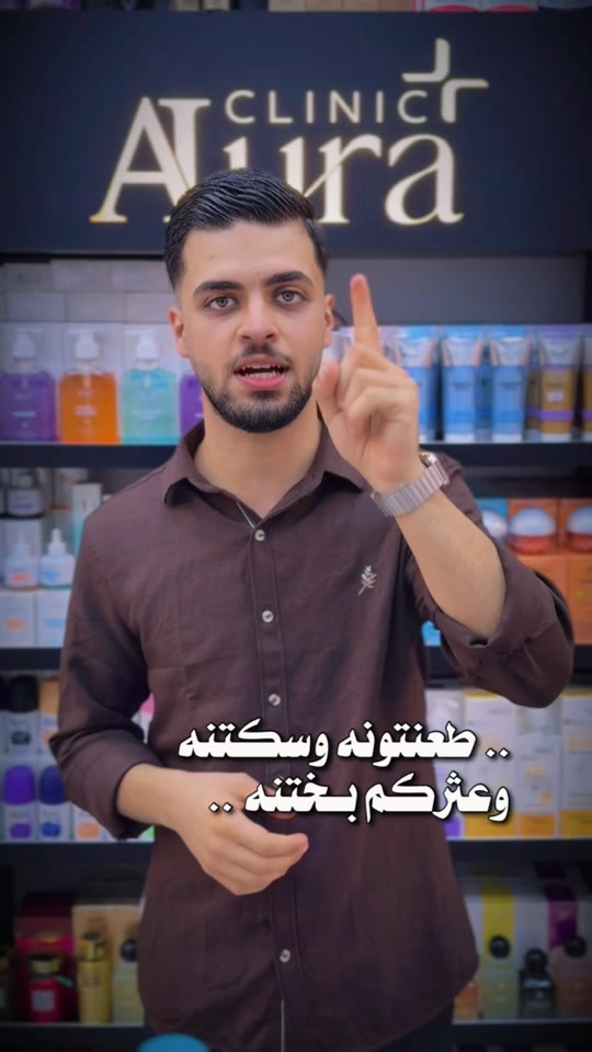 كوزمتك • اكسسوارات • وسام الطائي