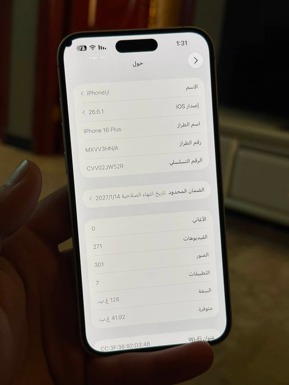 ايفون 16 بلاص ماستر
ذاكرة 128
البطارية 100‎%‎
النموذج M 
بعده داخل ضمان شركه 2027/1/14
وتر بروف ع وضع شركه فقط بي نقطه جداً بطرف 
مراوس ويا 13 وفما فوق

السعر 725 
مكان زيونه
رقمي ***********
