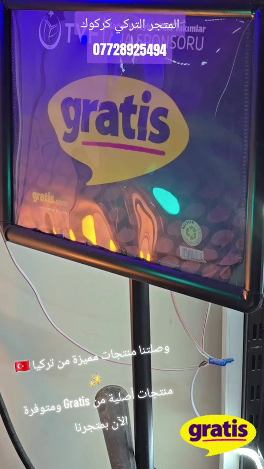 وصلتنا منتجات مميزة من تركيا 🇹🇷✨ منتجات أصلية من Gratis ومتوفرة الآن بمتجرنا عناية، جمال، وأشياء حلوة تستاهل التجربة 😍 #Gratis #تركيا #منتجات_تركية #عناية #تجميل 

نص مكتوب في الصور:
- المتجر التركي كركوك *********** وصلتِنا منتجات مميزة من تركيا 🇹🇷 ✨ منتجات أصلية من Gratis ومتوفرة الآن بمتجرنا