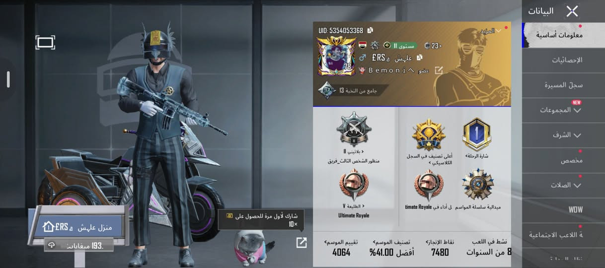 سلام عليكم حساب بوبجي. للبيع مستوى 78 بي سلحه 12تطوير.حساب حلو ربط 🎀نضيف. سعر 45وبي مجال. مكان العمارة. ميسان. المدثره

نص مكتوب في الصور:
- البيانات معلومات أساسية الإحصائيات سجل المسيرة المجموعات الشرف مخصص الصلات WOW ة اللاعب الاجتماعية UID: 5354053368 المزيد مستوى II 23 علوش ERS عضو Bemoni جامع من النخبة 13 بلاتيني II منظور الشخص الثالث فريق أعلى تصنيف في السجل الكلاسيكي شارة الرحلة ميدالية سلسلة المواسم 5 أداء في Ultimate Royale Ultimate Royale شارك لأول مرة للحصول على 10x منزل علوش ERS 193 ميغابات نشط في اللعب 8 من السنوات نقاط الإنجاز 7480 تصنيف الموسم أفضل 41.00% تقييم الموسم 4064