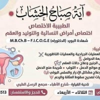 أمراض النساء والتوليد • أمراض باطنية وقلبية • القيارة