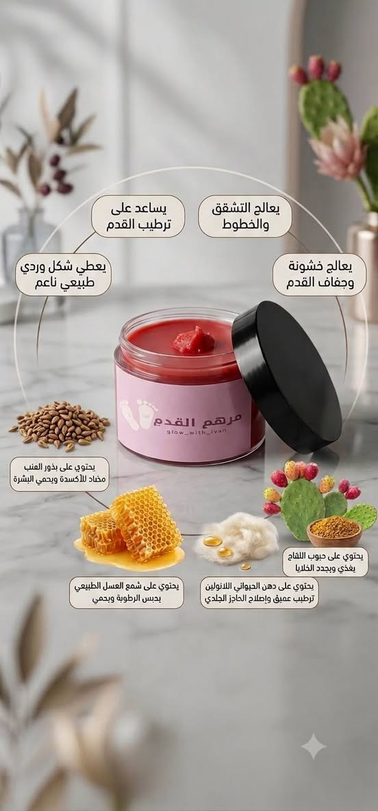 اللهم صلِّ وسلم على نبينا محمد ﷺ 🤍

🔥 عروض قوية من BY IVAN NATURAL PRODUCTS 🔥

حبايبنا، نزلنالكم عروض مميزة وأسعار قوية على مجموعة مختارة من منتجاتنا للعناية بالشعر والبشرة 🌿

📸 تفاصيل المنتجات مكتوبة بالصور، والأسعار موجودة تحت كل صورة.

⚠️ العروض تشمل المنتجات الموضحة فقط.

لا تفوتون الفرصة، اختاروا منتجاتكم المفضلة وراسلونا للطلب 🛍️💚
ملاحظة: كل المنتجات نفس الصور بدون اختلاف ❤️
BY IVAN NATURAL PRODUCTS

نص مكتوب في الصور:
- يساعد على تحسين مظهر المسام. يساعد على توحيد مظهر لون البشرة. يمنح البشرة إشراقة ونضارة مع الاستمرار. يساعد على ترطيب وتغذية البشرة. مناسب للاستخدام النهاري. Prickly Pear Extract يساعد على ترطيب البشرة ومنحها مظهرا أكثر نضارة Tomato Extract يساعد على إشراقة البشرة وتوحيد مظهر لونها. Vitamin B5 يساعد على ترطيب البشرة ودعم نعومتها. Vitamin E يساعد على تغذية البشرة والحفاظ على ترطيبها. Vitamin B3 - Niacinamide يساعد على تحسين مظهر المسام وتوحيد مظهر لون البشرة. مناسب للاستخدام النهاري.
- سيروم الأظافر الفاخر لتقوية ودعم الأظافر خلاصة اللافندر: مهدئ ومقوي لبان الذكر: يجدد الخلايا خلاصة عشبة الليمون: يحفز الدورة الدموية مزيج الفيتامينات: يدعم صحة الأظافر K2 B5 E
- يساعد على تنظيف فروة الرأس والعناية بها.
- يساعد على تقليل مظهر تساقط الشعر.
- يساعد على دعم نمو الشعر.
- يساعد على تغذية وترطيب الشعر.
- يمنح الشعر مظهرًا أكثر صحة وحيوية.
- Tar
- يساعد على العناية بفروة
- الرأس والشعر.
- Vitamin E
- يساعد على تغذية الشعر
- والحفاظ على مظهره
- الصحى.
- Jalabardine Extract
- يساعد على دعم نمو الشعر
- وتقليل مظهر تساقطه.
- Vitamin B5
- يساعد على ترطيب الشعر
- ودعم نعومته.
- يساعد على ترطيب القدم يعالج التشقق والخطوط يعالج خشونة وجفاف القدم يعطي شكل وردي طبيعي ناعم يحتوي على بذور العنب مضاد للأكسدة ويحمي البشرة يحتوي على حبوب اللقاح يغذي ويجدد الخلايا يحتوي على دهن الحيواني اللانولين ترطيب عميق وإصلاح الحاجز الجلدي يحتوي على شمع العسل الطبيعي يحبس الرطوبة ويحمي
- بكج التجديد الشامل لعلاج الكلف العميق والهرموني
- تركيبة متطورة وفعالة مصممة خصيصًا لاستهداف التصبغات العنيدة واستعادة توازن البشرة.
- خلاصة الجلبريدين - Glabridin Extract
- يساعد على تقليل مظهر التصبغات والتصبغات.
- Alpha Arbutin
- Matrixyl 3000
- يساعد على تحسين مظهر البشرة لون والتصبغات.
- Tranexamic Acid
- يساعد على تقليل مظهر التصبغات صفاء وإشراقًا.
- Niacinamide - Vitamin B3
- يساعد على تحسين
- يساعد على تجديد مظهر البشرة مظهر البشرة وإزالة الخلايا الميتة.
- يساعد على تحسين ملمس البشرة ومنحها مظهرًا أكثر نعومة وحيوية.
- Eye Care
- عناية متكاملة بمحيط العين
- ◆ يساعد على تقليل مظهر الهالات
- ◆ يساعد على تقليل مظهر الانتفاخ
- ◆ يساعد على تحسين مظهر الخطوط الرفيعة
- ◆ يرطب ويغذي البشرة حول العين
- ◆ يمنح منطقة العين مظهراً أكثر نضارة وحيوية
- Collagen
- يساعد على دعم مرونة البشرة
- وتحسين مظهر الخطوط
- الرفيعة حول العين.
- Caffeine
- يساعد على تقليل مظهر
- الانتفاخ والهالات ويمنح
- ويمنح منطقة العين
- مظهراً أكثر انتعاشاً.
- Cucumber Extract
- يساعد على ترطيب وتهدئة
- منطقة حول العين ومنحها
- مظهراً أكثر نضارة.
- Vitamins
- فيتامينات مغذية تساعد
- الحفاظ على صحة البشرة
- ومظهرها الحيوي.