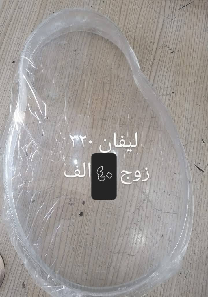 جام لايت • ليفان ٣٢٠ • بغداد الطالبية