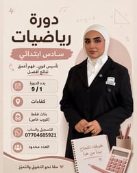 رياضيات سادس • امتحانات يومية • بداية ١/٩
