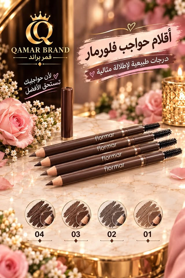 قمر براند • توصيل مجاني • واقي شمس SPF50