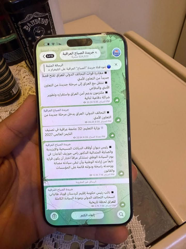 آيفون ١٥ برو ماكس • ٢٥٦ • بطارية ٨٦%