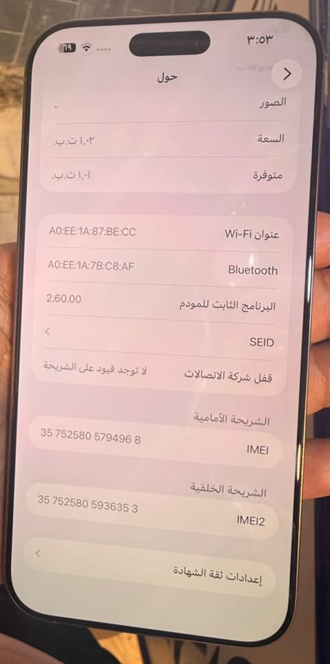 ايفون ١٦ برو ماكس • ١ تيرا • بطارية ١٠٠٪