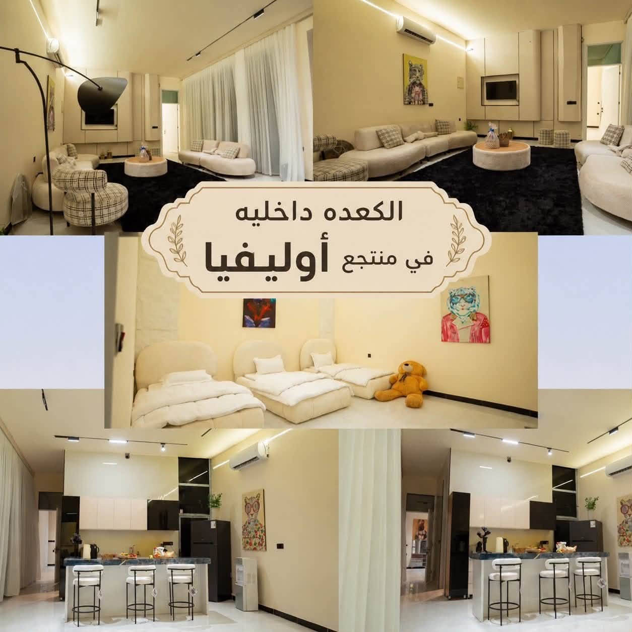 السلام عليكم منتجع اوليڤيا للاجار اليومي vipمسبح كلش كبير ٨في ١٨للاتصال ***********
