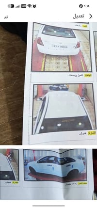 ٢٠١٣ • خليجي • ماشيه ١١٧