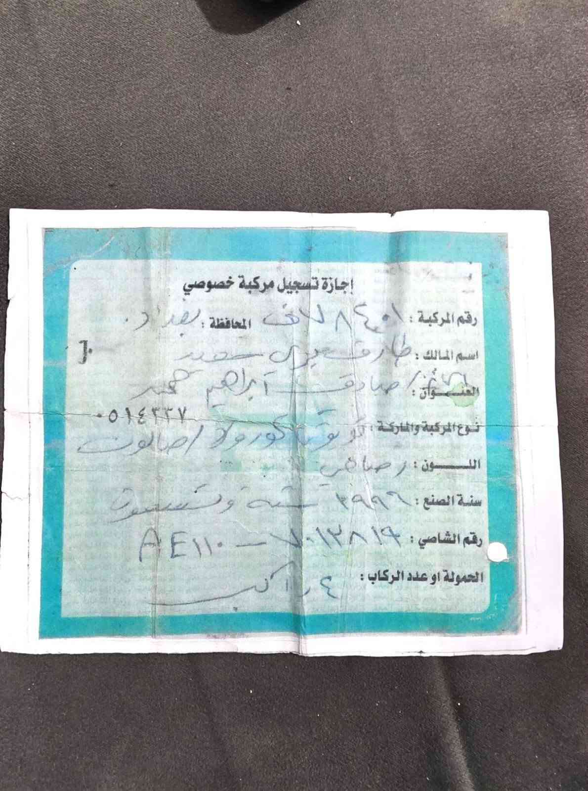 كورلا اوتو السعر ١٥ ورقه تمشي ترايك للبصره شرط
سنويه مصوره حائز ثالث ***********

