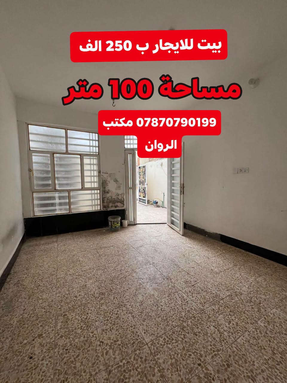 النجف حي ميسان • ١٠٠م • غرفة وصالة