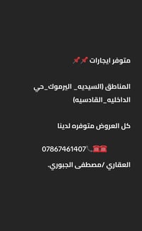 للايجار • شقق فاخرة • السيديه اليرموك