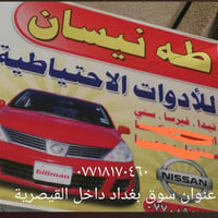 سوق بغداد • نفس الأسعار • نفاذ الكمية