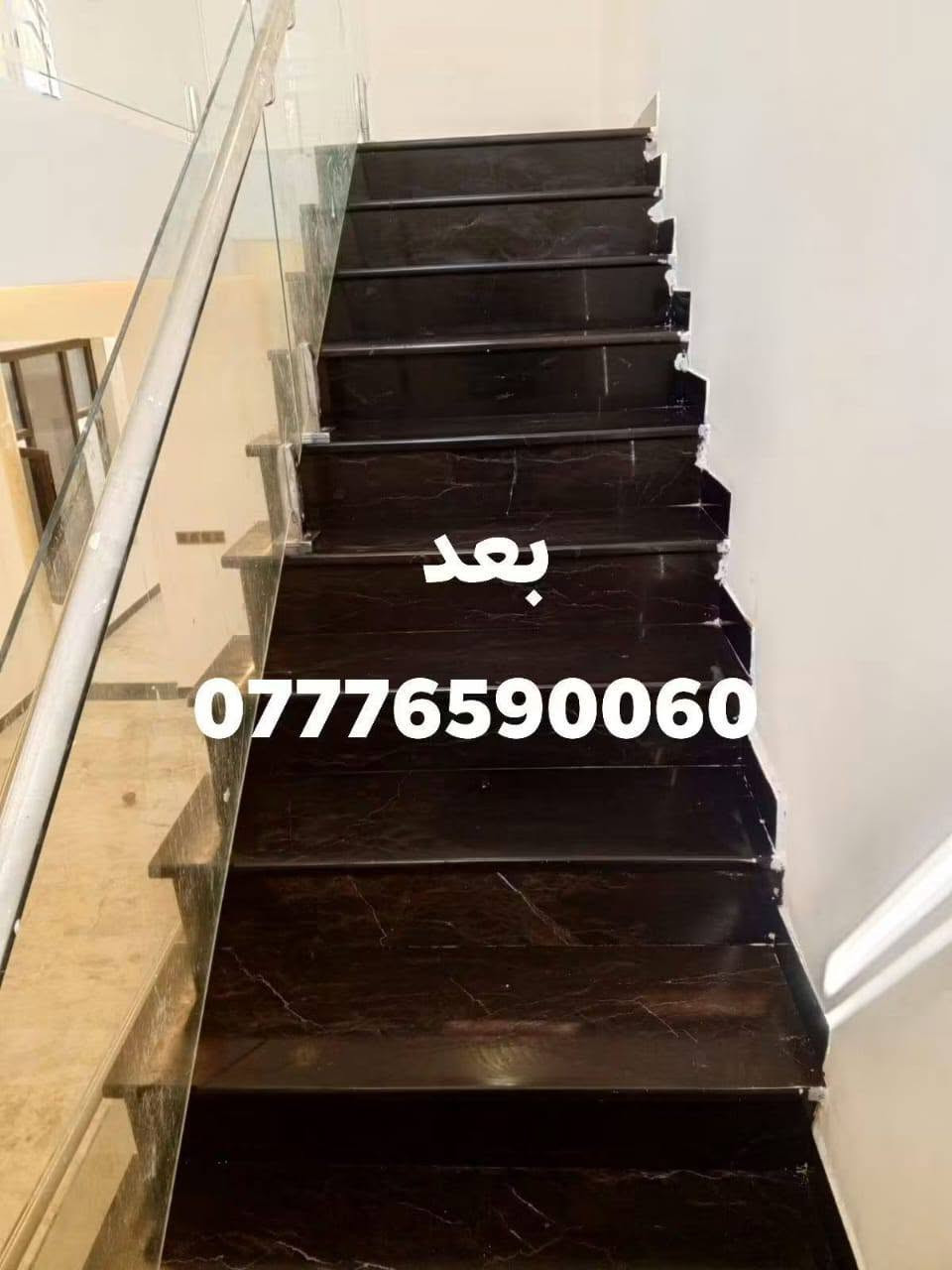 ‏‪يعلن مكتب السيديه جلي الموقعي كافه الارضيات وصيانه الارضيه خدمات تنظيف و جلي موقعي و نانو سيراميك
‏‪يعلن مكتب السيديه جلي الموقعي كافه الارضيات وصيانه الارضيه خدمات تنظيف و جلي موقعي و نانو سيراميك 
👌 مرمر كرانيت كاشي بورسلاين دروجه صبه كونكريت صب موقعي  جميع الارضيات 
✅ سرعة في الإنجاز 
✅ دقّة في المواعيد 
✅  أسعار مميزة
✅الموقع  بغداد
☎️***********
☎️***********
‏‪
