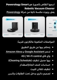 مكنسه روبوت • جديدة • خرائط البيت