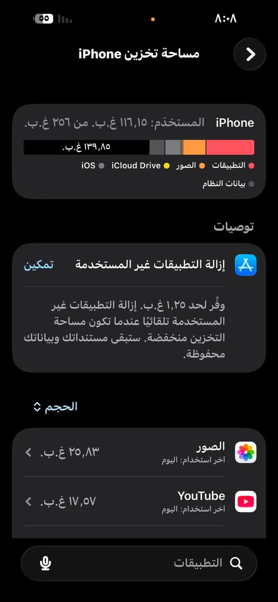 15Pro Max
ذاكره 256 بَطاريه86 جِهاز ماستر 

جهاز ماداخل الصيانه أبد أستخدام بيت

سعره 10050 مليون وخمسين وبي مجال كُلش بَسيط

مَكاني:نَجف حي ميسان📍

***********
