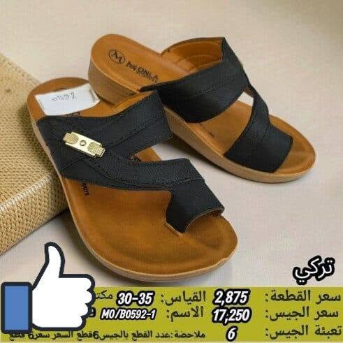 جمـــــــــله فقط شحاطه ولادي السعر والقياس داخل الصوره 
***********

نص مكتوب في الصور:
- تركي
- سعر القطعة: 2,875 القياس: 30-35
- مكتب
- سعر الجيس: 17,250 الاسم: MO/B0592-2-3
- تعبئة الجيس: 6 ملاحظة: عدد القطع بالجيس 6 قطع السعر صنع
- سعر الجيس: 17,250 الاسم: MO/B0592-3-2
- تعبئة الجيس: 6 ملاحظة: عدد القطع بالجيس 6 قطع
- تركي سعر القطعة: 2,875 القياس: 35-30 سعر الكيس: 17,250 الاسم: MO/B0590-2-3 تعبئة الكيس: 6 ملاحظة: عدد القطع بالجيس 6 فقط
- سعر الجيس: 17,250 الاسم: MO/B0592-1
- تعبئة الجيس: 6
- ملاحظة: عدد القطع بالجيس 6 قطع السعر سعرع قطعة
- سعر القطعة: 2,875
- سعر الجيس: 17,250
- القياس: 35-30
- الاسم: MO/B0590-1
- ملاحظة: عدد القطع بالجيس 6 قطع السعر سعرة قطع