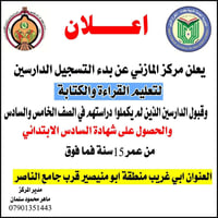 شهادة السادس الابتدائي • مجانا • ابو منيصير