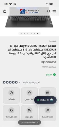 لينوفو V15 • i7-13620H • داخل الضمان
