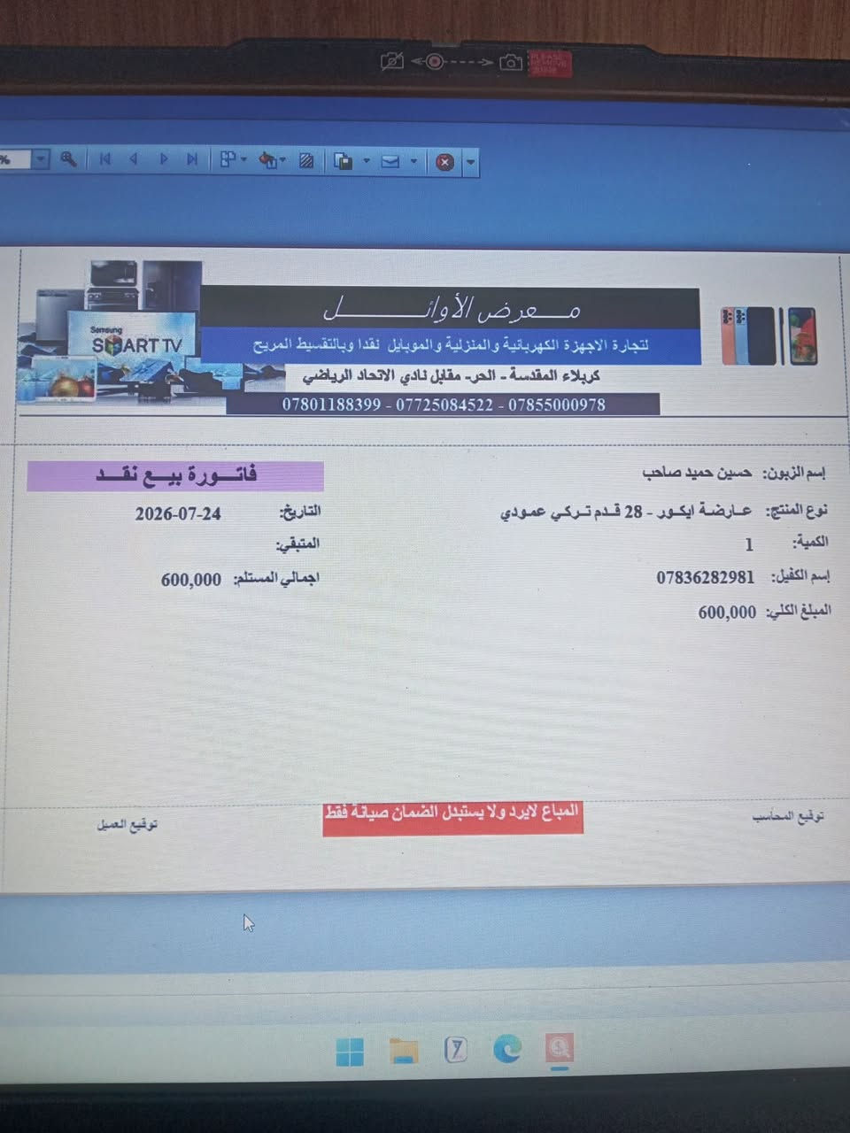 عارضات عدد ٢ مكاني كربلاء الحر حي العسكري
وحده تبريدها ضعيف والثانيه تحتاج غاز 
سعرهن ثنينهن 350 الف
***********
