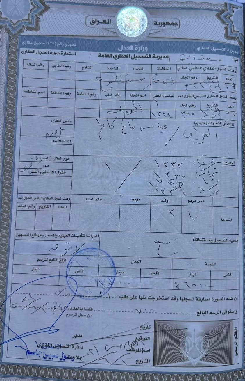 السلام عليكم قطعه ارض 150 متر شارع المحطه قرب سيد اياد المواد الانشائيه المستخدمه الاستفسار ***********
