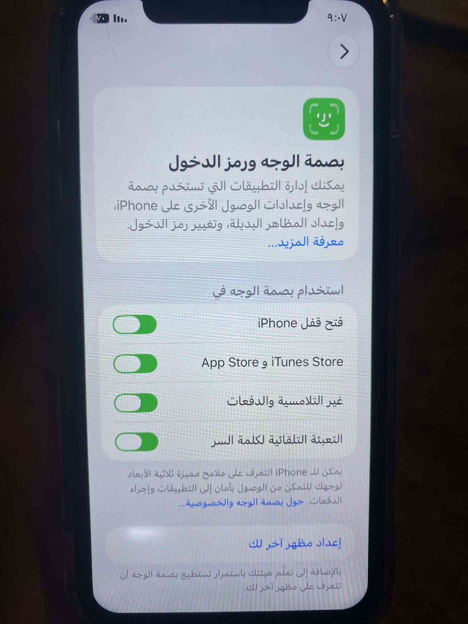 📱 آيفون 11 (iPhone 11) - للبيع 📱
​💾 الذاكرة: 128 جيجابايت.
​📲 الشريحة: دبل سيم كارت (Dual SIM).
​⚡ الحالة: شغال كامل وجاهز للاستخدام.
​📸 الكاميرا: كامرة تخبل، نظيفة جداً ودمعة.
​🖥️ الشاشة: مبدلة نوعية ممتازة (بيها فطر بسيط ما يؤثر على اللمس نهائياً).
​🔋 البطارية: مبدلة أحسن نوعية بالسوق.
​👤 بصمة الوجه (Face ID): مرات تشتغل ومرات لا (مبيوعة كعاطلة للأمانة).
​📍 المكان: الموصل - الجانب الأيسر.
​💰 السعر: 180 ألف (وبي مجال بسيط للطيبين).

نص مكتوب في الصور:
- ٩:٠٧ بصمة الوجه ورمز الدخول يمكنك إدارة التطبيقات التي تستخدم بصمة الوجه وإعدادات الوصول الأخرى على iPhone، وإعداد المظاهر البديلة، وتغيير رمز الدخول. معرفة المزيد... استخدام بصمة الوجه في فتح قفل iPhone App Store و iTunes Store غير التلامسية والدفعات التعبئة التلقائية لكلمة السر يمكن للـ iPhone التعرف على ملامح مميزة ثلاثية الأبعاد لوجهك للتمكن من الوصول بأمان إلى التطبيقات وإجراء الدفعات. حول بصمة الوجه والخصوصية... إعداد مظهر آخر لك بالإضافة إلى تعلُّم هيئتك باستمرار تستطيع بصمة الوجه أن تتعرف على مظهر آخر لك.