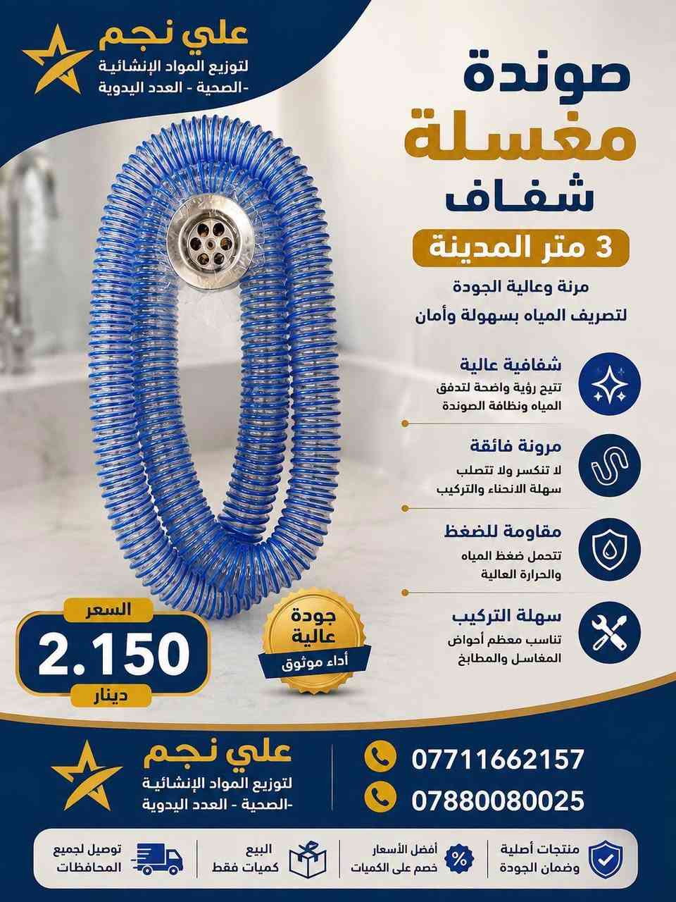 البيع كميات فقط 🚛 
الأسعار داخل الصورة 📸📸
يوجد توصيل لكافة المحافظات قائمة كاملة متنوعة 
للحجز والاستفسار يرجى الاتصال على الأرقام التاليه
***********📞
***********📞
يمكنكم زيارة قناة التلكرام
https://t.me/Wbs3bBdBlZpjOWUy
قناة الواتساب 
https://whatsapp.com/channel/0029VbAoFa689inkE8eCcb3T
