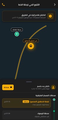 تريد خط لابنك بس خايف عليه؟  نعرف شكد قلبك يبقى وياه بالطريق…  ويا إيل...