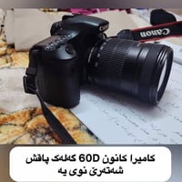 كانون 60D • شاتر جديد • بطاريتين