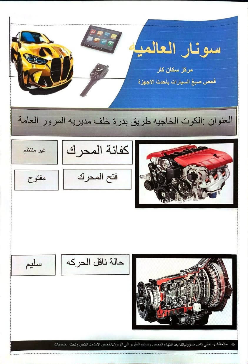 النترا الشكل المقدس موديل ٢٠١١
محرك ١٦٠٠ دكشن عالي
المحرك مستبدل بجديد 
تبريدها فول 
تخم تاير جديد
الحدادية نص عمر 
الاضرار موضحة بالسونار 
السعر ٩٣ وبيها مجال 
السنوية والهزة لسنة ٢٠٢٩
مكاني الكوت وبأسمي 
الاتصال بالرقم ***********
***********
