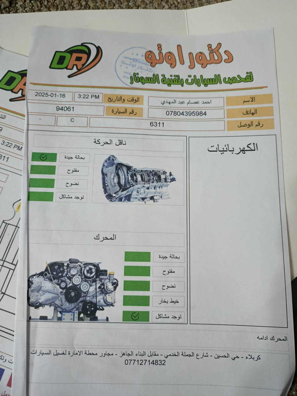 للبيع  النترا خليجي موديل  2019رقم  بابل باسمي ماشيه 111مكفوله عدا  باردين موضح بلسونار محرك 2000خليجي السعر 159وبيه مجال  رقم مكانه نجف ***********
