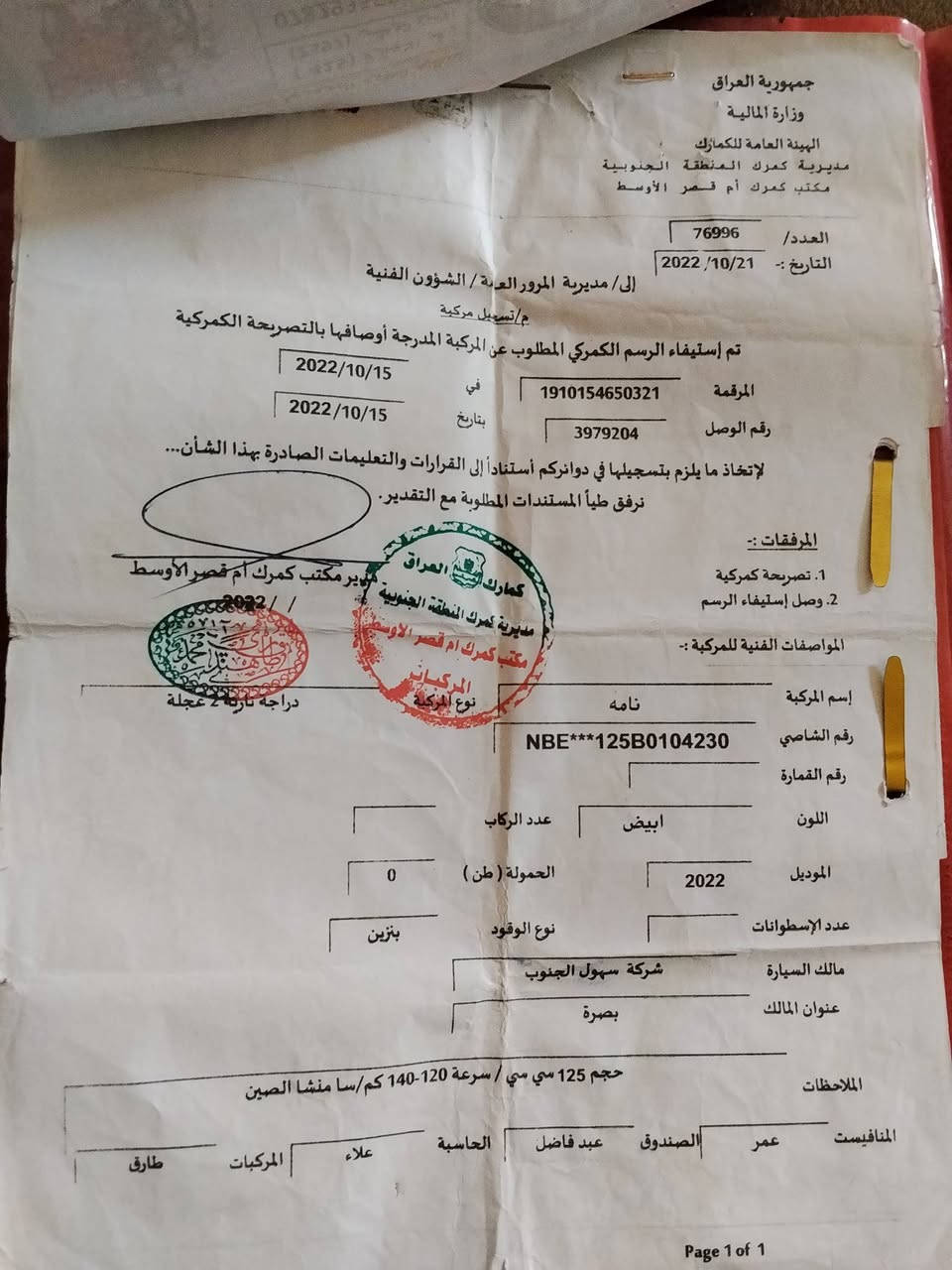 سلام عليكم للبيع  دراجه نضيفه شوفت عينك نامه شلامچه اصلي اوراق كامله موديل 2022 عنوان كربلاء حي العباس شراي ع رقم الهاتف وتساب  ***********
