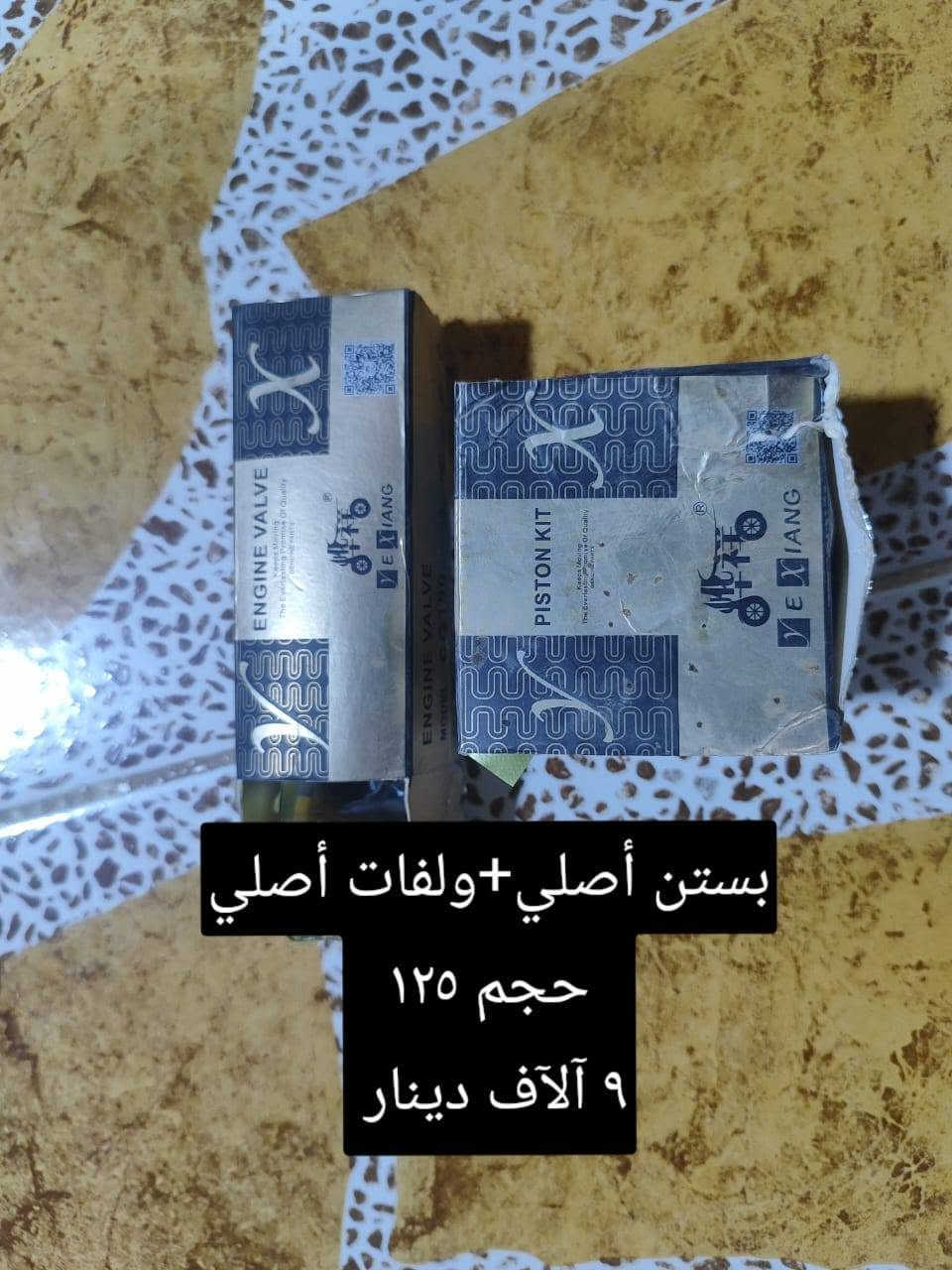 قطع غيار • أصلي • كور ٤ كير