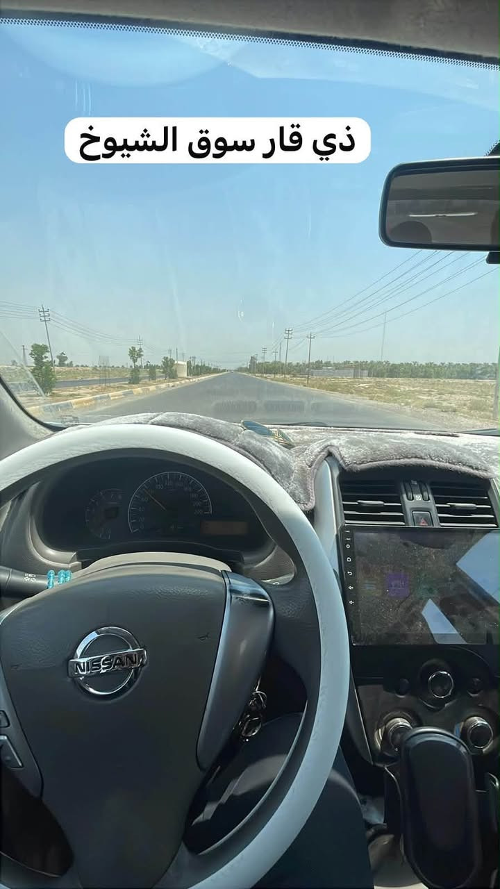 🚗 للبيع | نيسان سني هندي 2019

✅ بدون قطرة صبغ
✅ بيها طخطخات خفيفة مامصلحه
✅ تبريد ثلج ❄️
✅ تدفئة ممتازة 🔥
✅ تايرات تخم جديدة (إندونيسي)
✅ الصدر نص عمر
✅ رقم بغداد
✅ السيارة باسمي وجاهزة للتحويل

سيارة اقتصادية جداً، تنسى الأعطال وتنسى صرفية البنزين، نعمة من الله 

💰 السعر: 93 

📍 الموقع: بغداد
📞 للاستفسار: ***********
