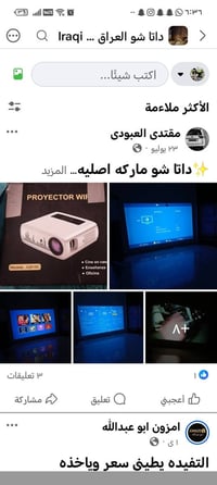 داتا شو • Groview JQ818C • فول اتش دي